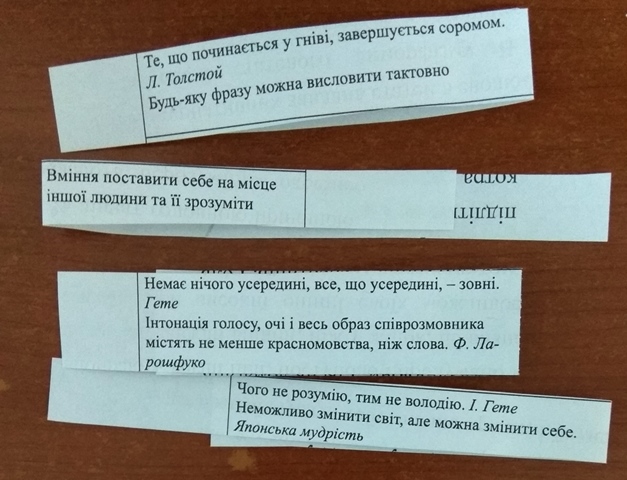 Вислови відомих.